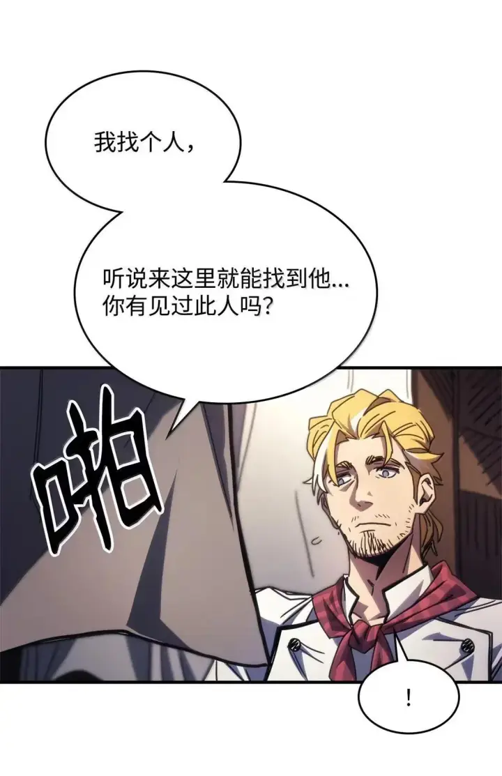漫画《你懂什么叫躺平天花板吗?!》68 盟友第70张图