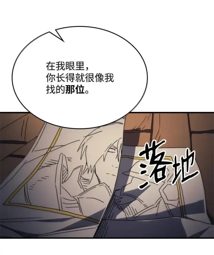 漫画《你懂什么叫躺平天花板吗?!》68 盟友第74张图