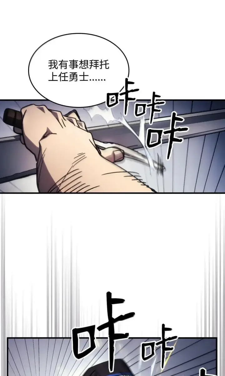 漫画《你懂什么叫躺平天花板吗?!》68 盟友第78张图
