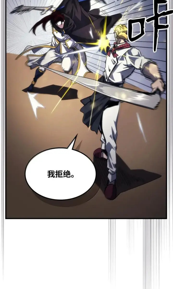 漫画《你懂什么叫躺平天花板吗?!》68 盟友第79张图