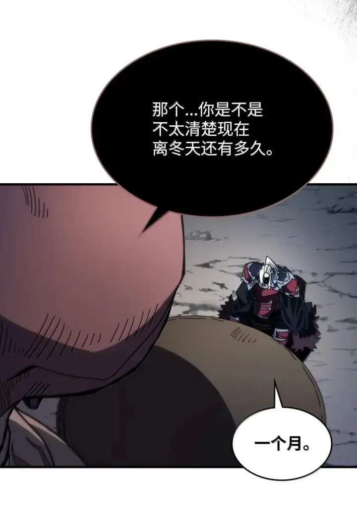 漫画《你懂什么叫躺平天花板吗?!》68 盟友第8张图