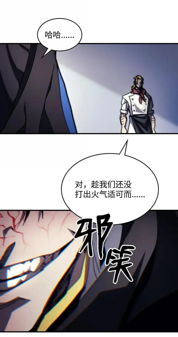 漫画《你懂什么叫躺平天花板吗?!》68 盟友第81张图