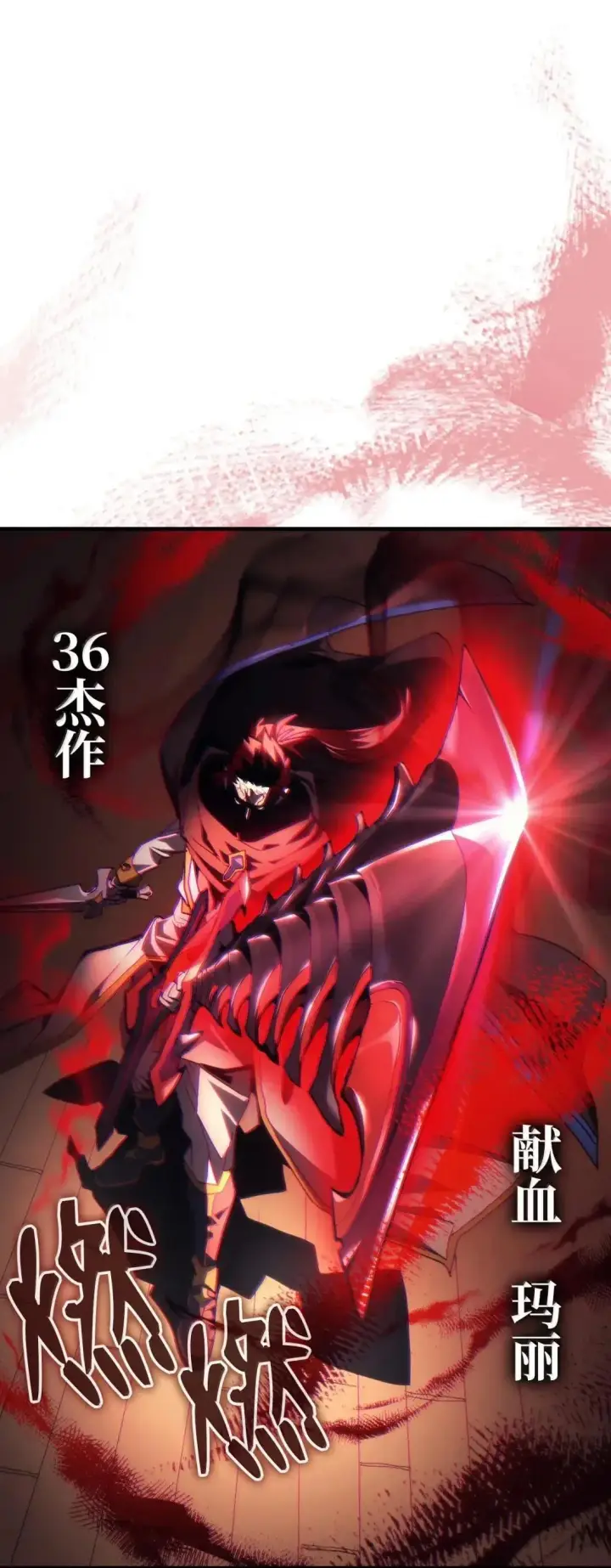 漫画《你懂什么叫躺平天花板吗?!》68 盟友第83张图