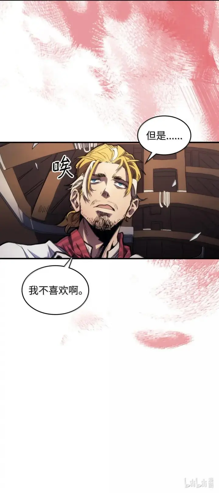 漫画《你懂什么叫躺平天花板吗?!》68 盟友第84张图