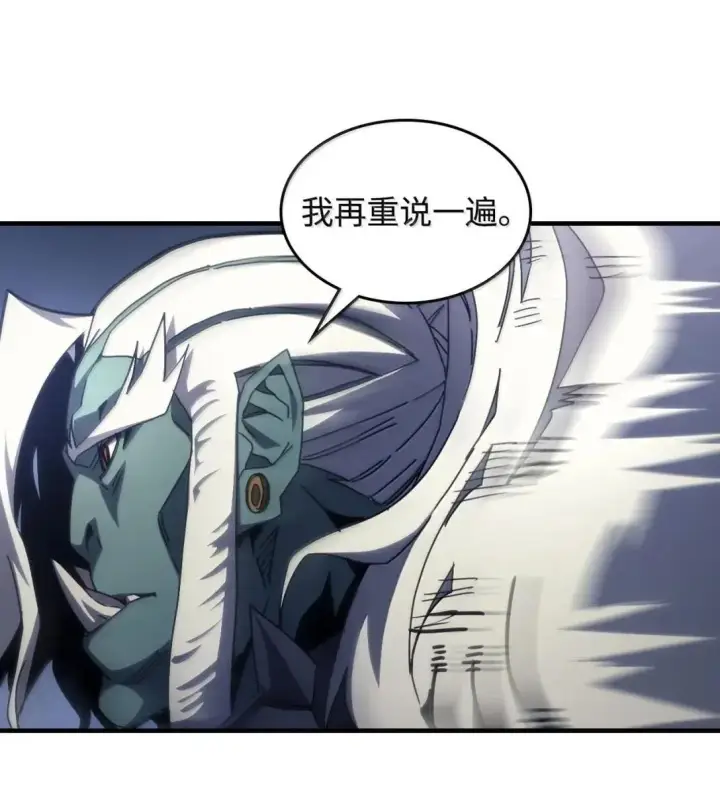 漫画《你懂什么叫躺平天花板吗?!》68 盟友第9张图