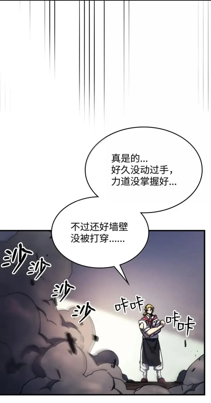 漫画《你懂什么叫躺平天花板吗?!》69 贪念第10张图