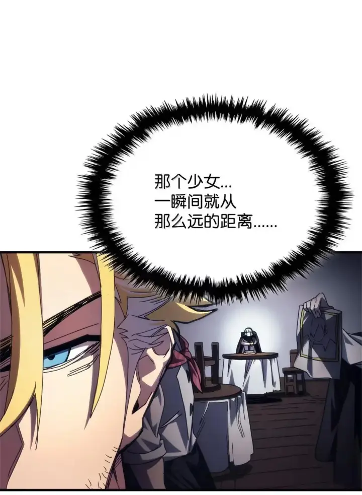 漫画《你懂什么叫躺平天花板吗?!》69 贪念第13张图