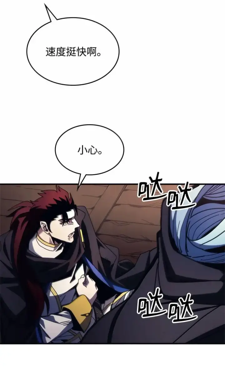 漫画《你懂什么叫躺平天花板吗?!》69 贪念第14张图