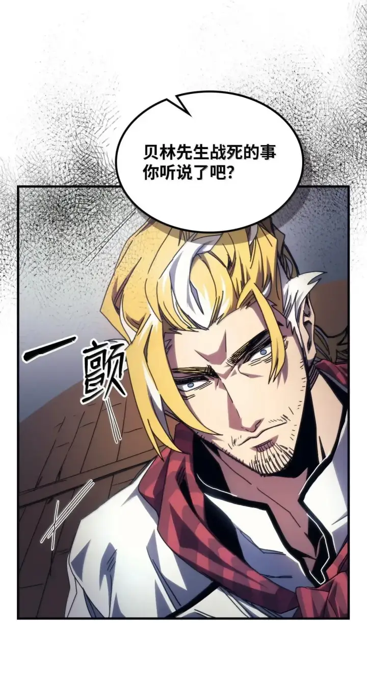 漫画《你懂什么叫躺平天花板吗?!》69 贪念第17张图