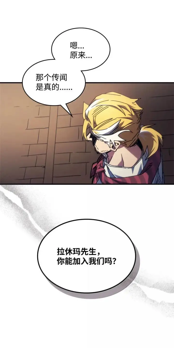 漫画《你懂什么叫躺平天花板吗?!》69 贪念第18张图