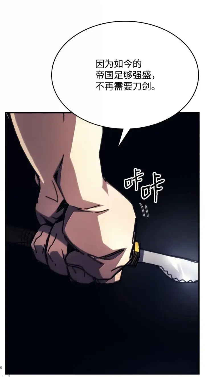 漫画《你懂什么叫躺平天花板吗?!》69 贪念第20张图