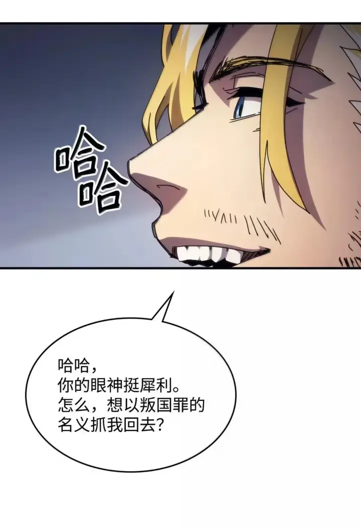 漫画《你懂什么叫躺平天花板吗?!》69 贪念第23张图