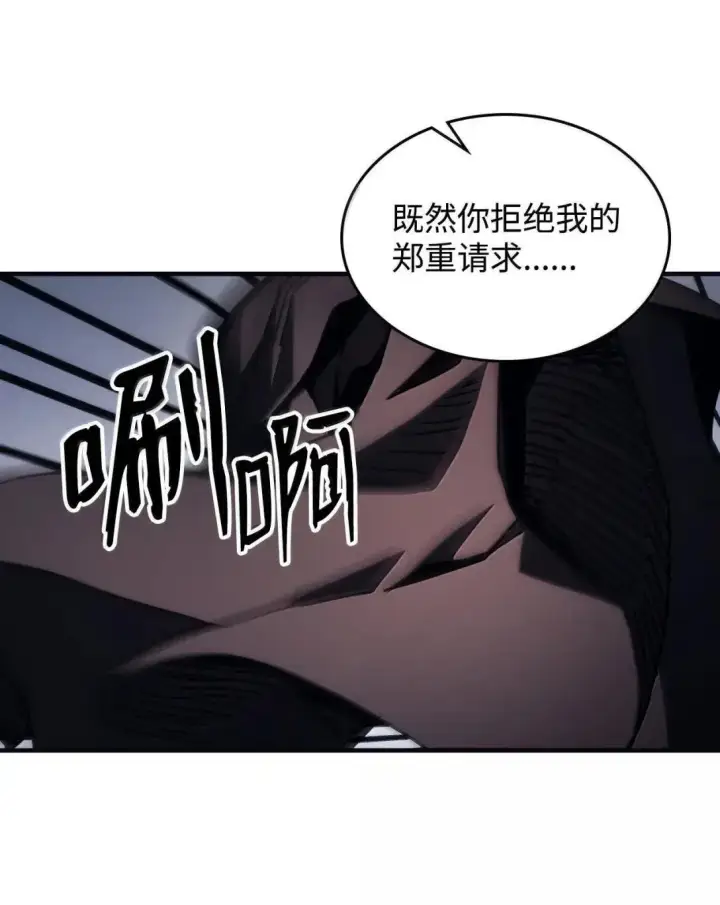 漫画《你懂什么叫躺平天花板吗?!》69 贪念第24张图