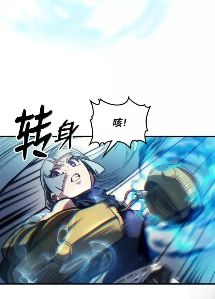漫画《你懂什么叫躺平天花板吗?!》69 贪念第29张图