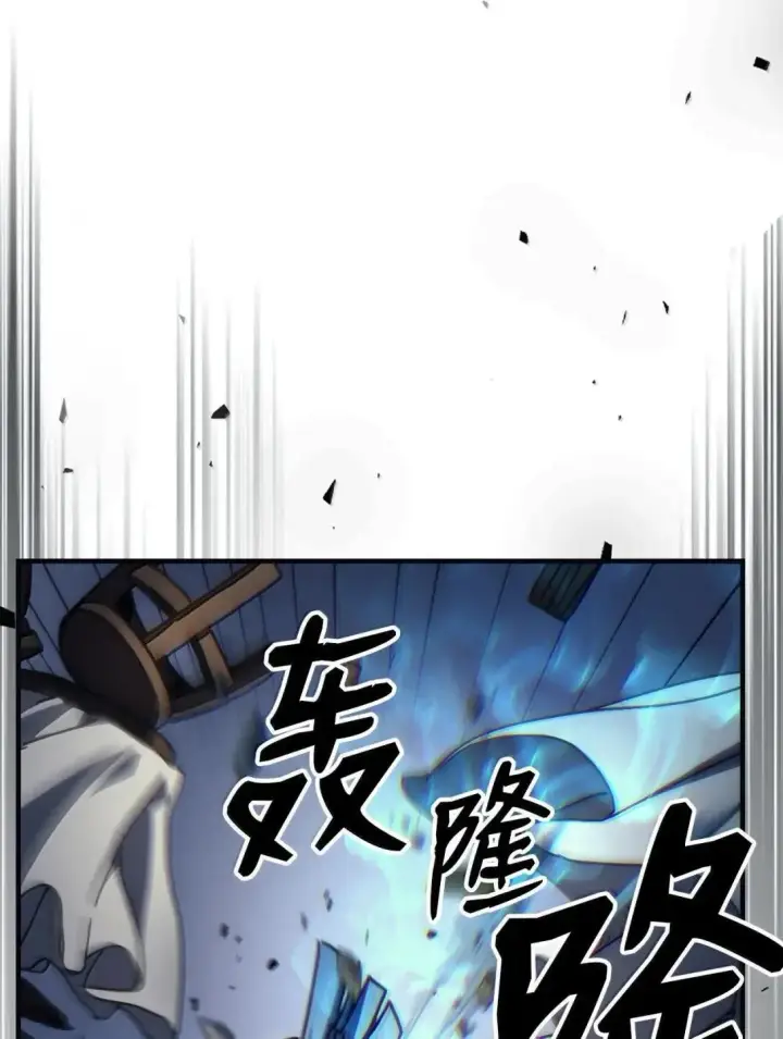 漫画《你懂什么叫躺平天花板吗?!》69 贪念第30张图