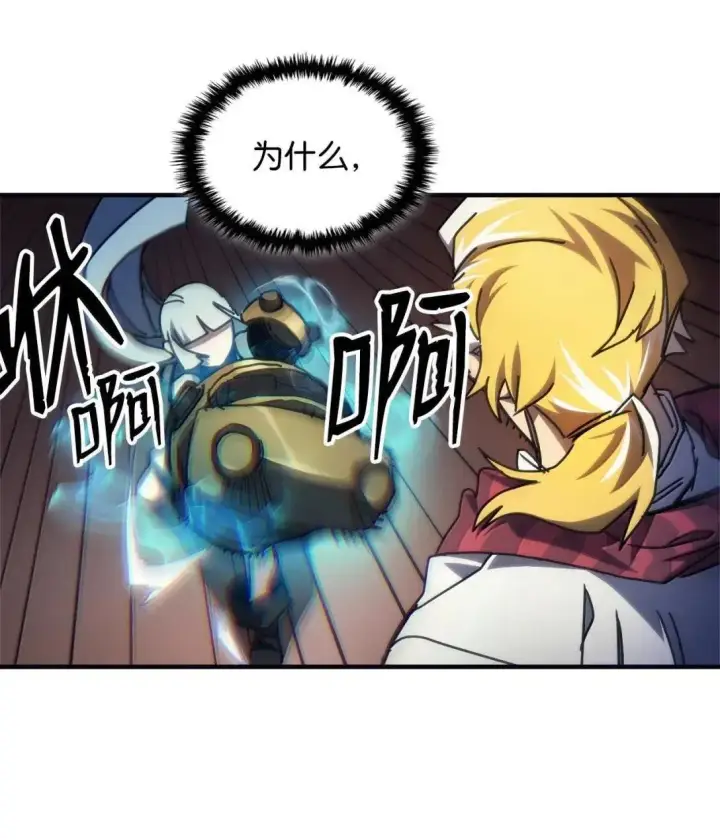 漫画《你懂什么叫躺平天花板吗?!》69 贪念第32张图