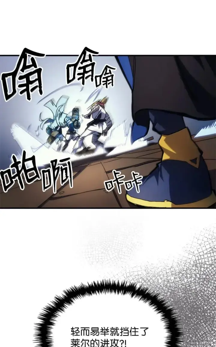 漫画《你懂什么叫躺平天花板吗?!》69 贪念第35张图