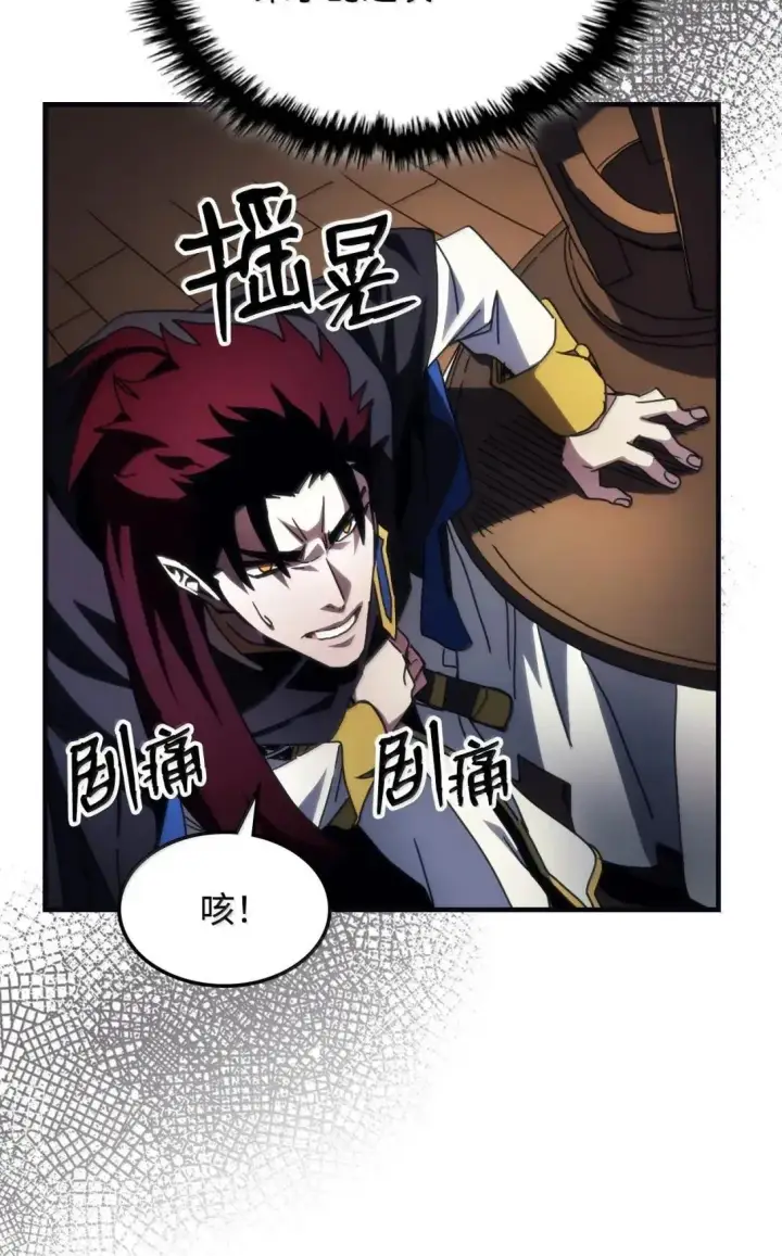 漫画《你懂什么叫躺平天花板吗?!》69 贪念第36张图