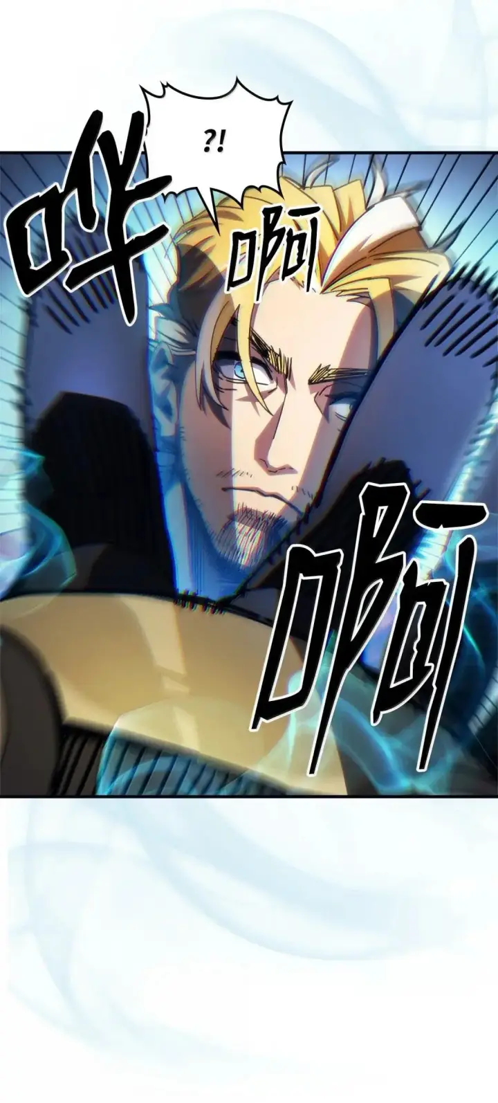 漫画《你懂什么叫躺平天花板吗?!》69 贪念第39张图