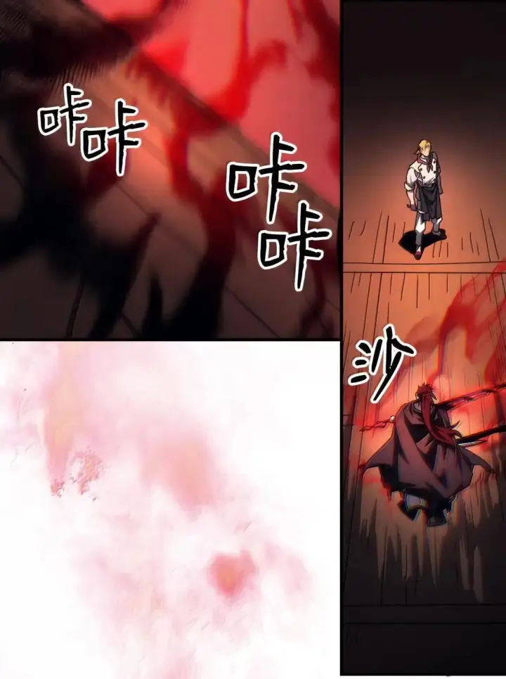 漫画《你懂什么叫躺平天花板吗?!》69 贪念第4张图