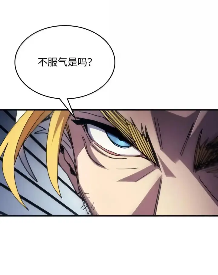 漫画《你懂什么叫躺平天花板吗?!》69 贪念第41张图