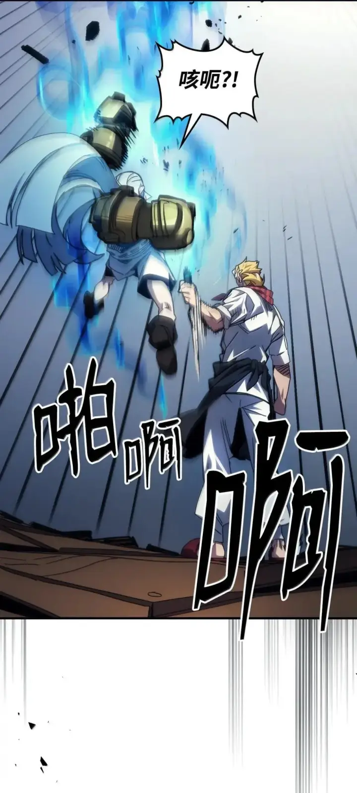 漫画《你懂什么叫躺平天花板吗?!》69 贪念第43张图
