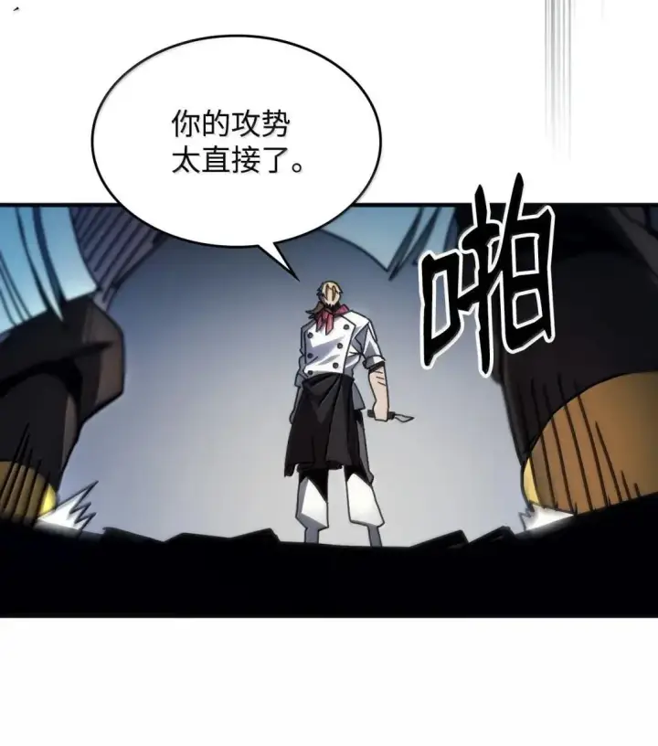漫画《你懂什么叫躺平天花板吗?!》69 贪念第44张图