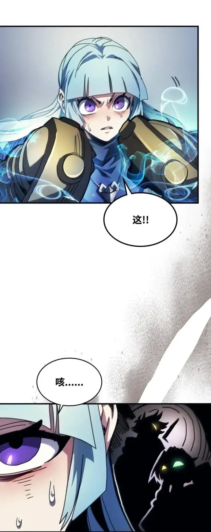 漫画《你懂什么叫躺平天花板吗?!》69 贪念第46张图
