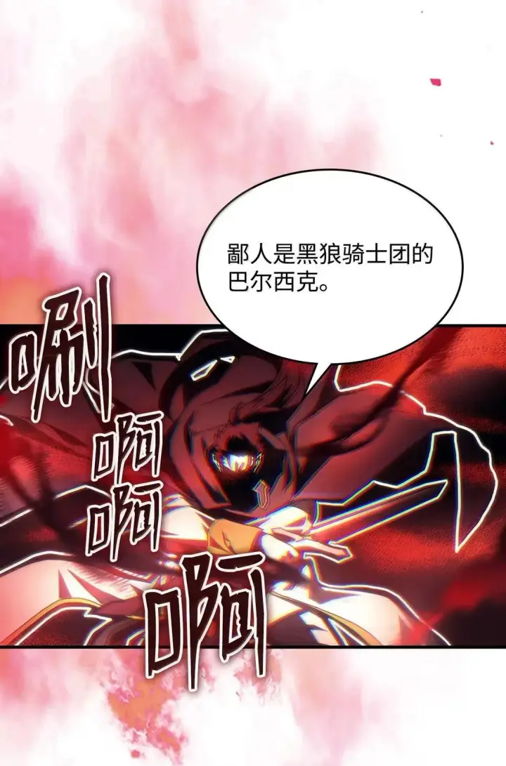 漫画《你懂什么叫躺平天花板吗?!》69 贪念第5张图