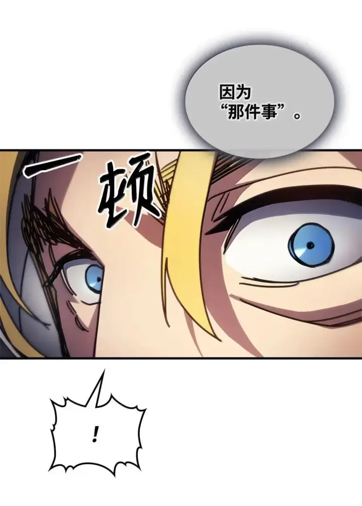 漫画《你懂什么叫躺平天花板吗?!》69 贪念第55张图