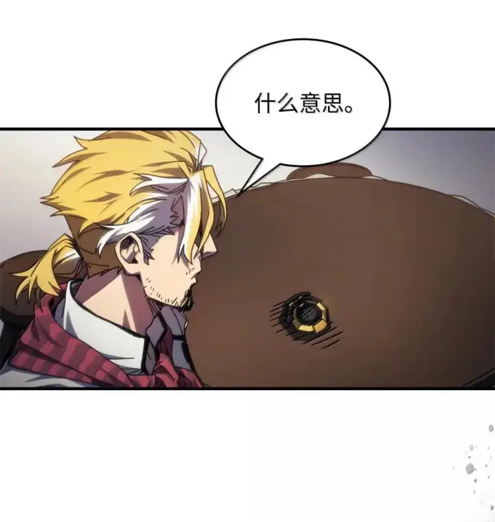漫画《你懂什么叫躺平天花板吗?!》69 贪念第58张图