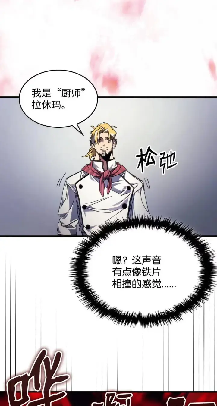 漫画《你懂什么叫躺平天花板吗?!》69 贪念第6张图