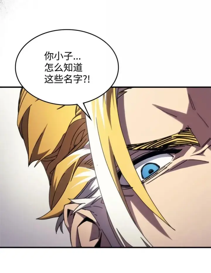 漫画《你懂什么叫躺平天花板吗?!》69 贪念第60张图