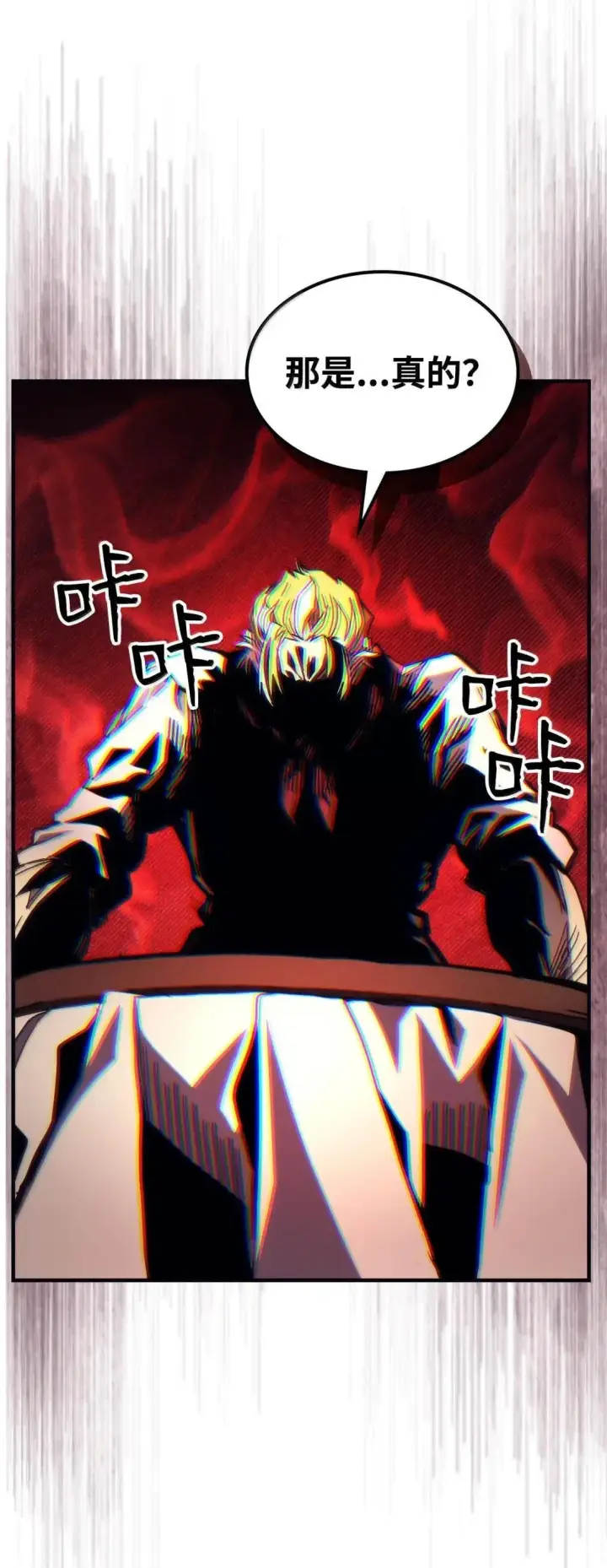 漫画《你懂什么叫躺平天花板吗?!》69 贪念第63张图