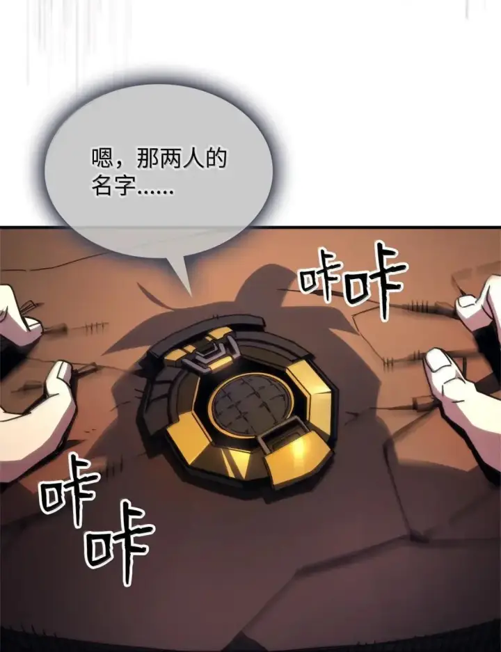 漫画《你懂什么叫躺平天花板吗?!》69 贪念第64张图