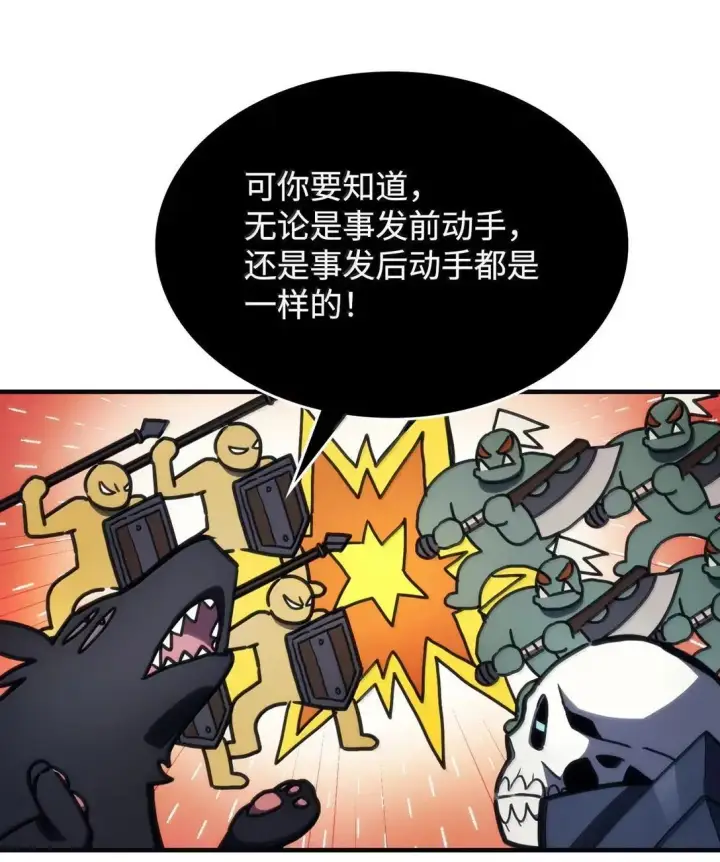 漫画《你懂什么叫躺平天花板吗?!》69 贪念第69张图