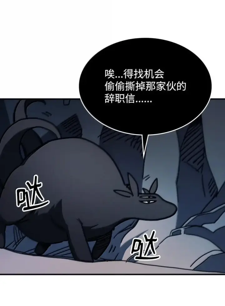 漫画《你懂什么叫躺平天花板吗?!》69 贪念第76张图