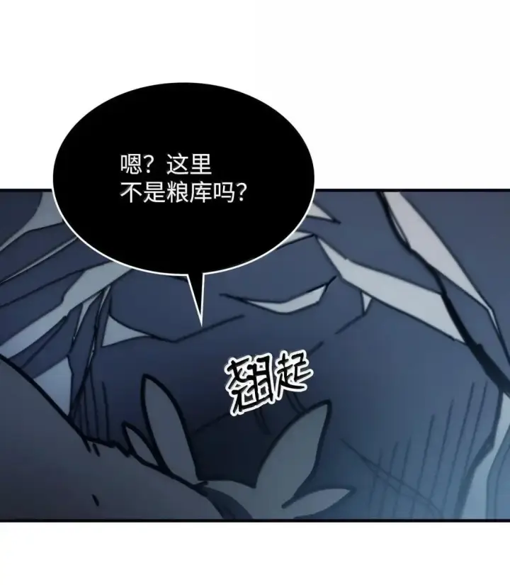 漫画《你懂什么叫躺平天花板吗?!》69 贪念第77张图