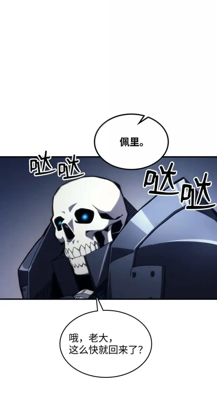 漫画《你懂什么叫躺平天花板吗?!》69 贪念第80张图