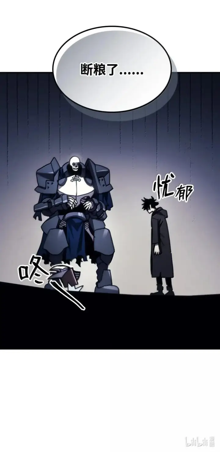 漫画《你懂什么叫躺平天花板吗?!》69 贪念第84张图