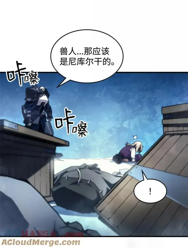 漫画《你懂什么叫躺平天花板吗?!》70 惹怒第10张图