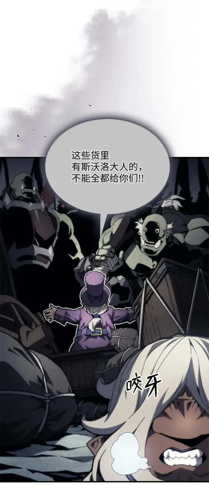 漫画《你懂什么叫躺平天花板吗?!》70 惹怒第11张图