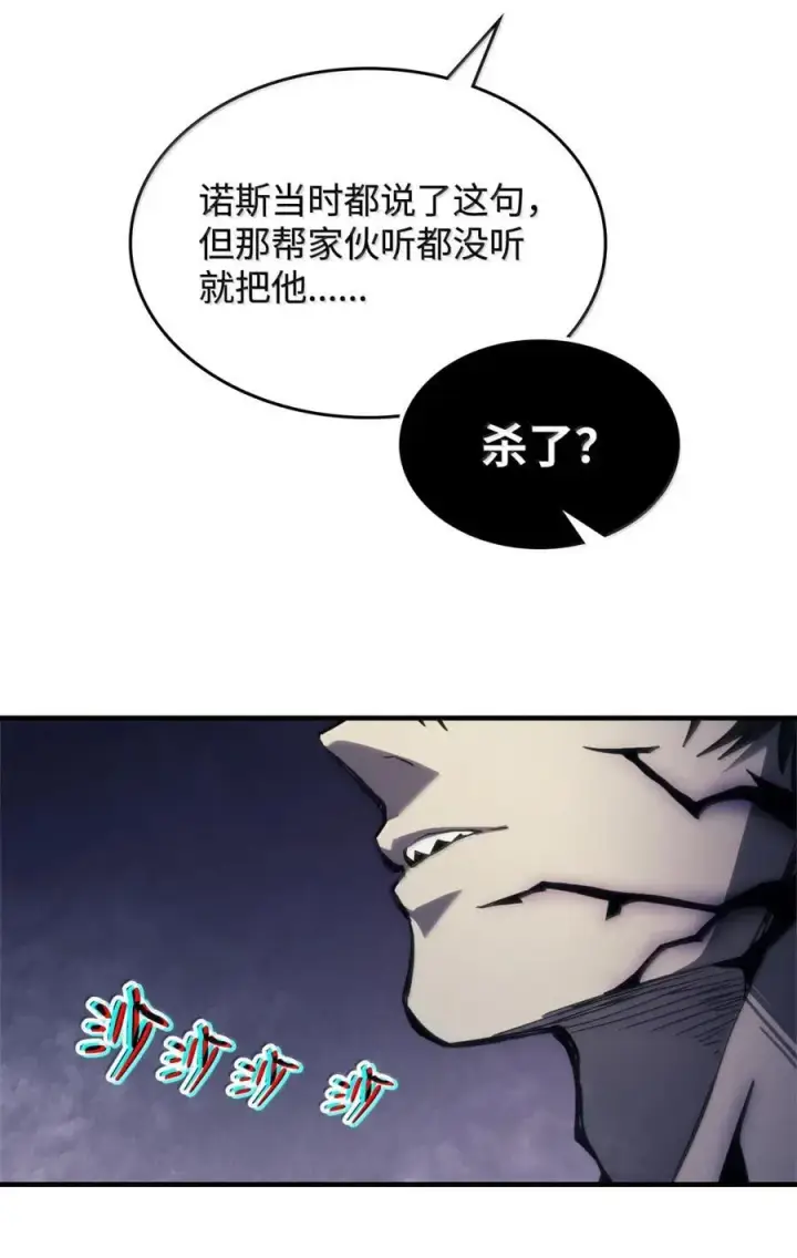 漫画《你懂什么叫躺平天花板吗?!》70 惹怒第12张图