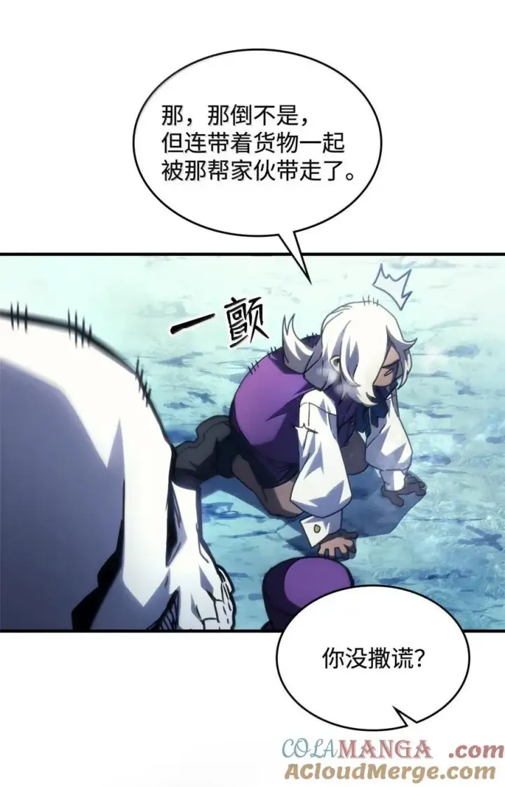 漫画《你懂什么叫躺平天花板吗?!》70 惹怒第13张图