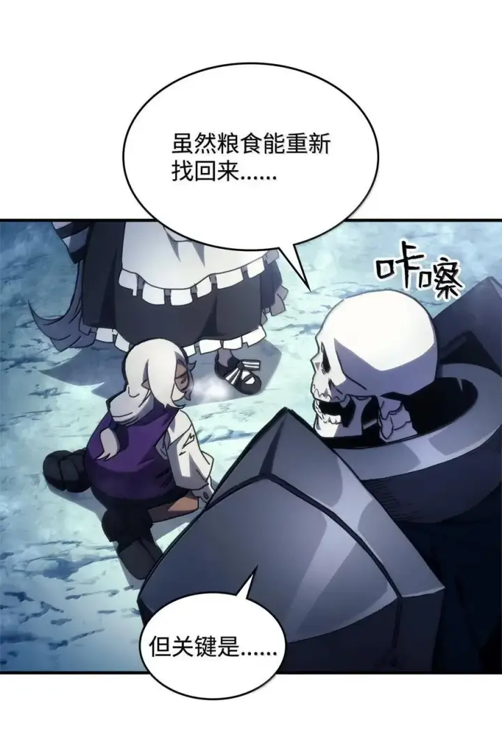 漫画《你懂什么叫躺平天花板吗?!》70 惹怒第18张图