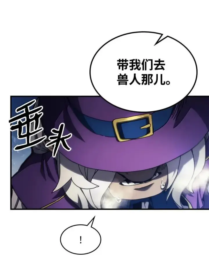 漫画《你懂什么叫躺平天花板吗?!》70 惹怒第20张图