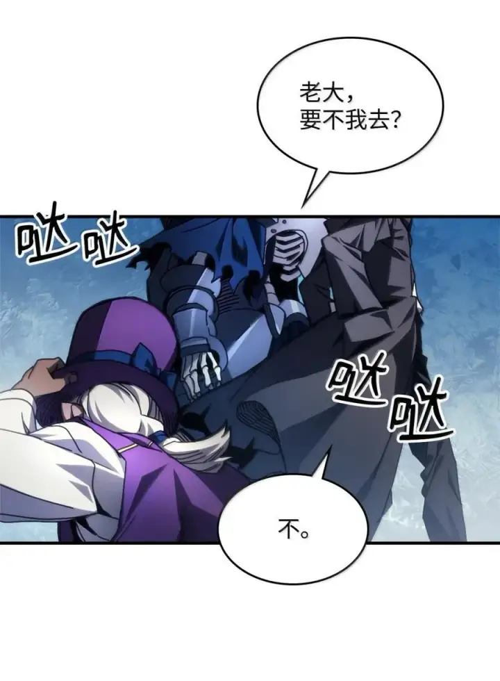 漫画《你懂什么叫躺平天花板吗?!》70 惹怒第21张图
