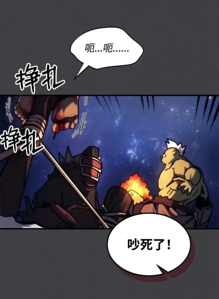 漫画《你懂什么叫躺平天花板吗?!》70 惹怒第27张图