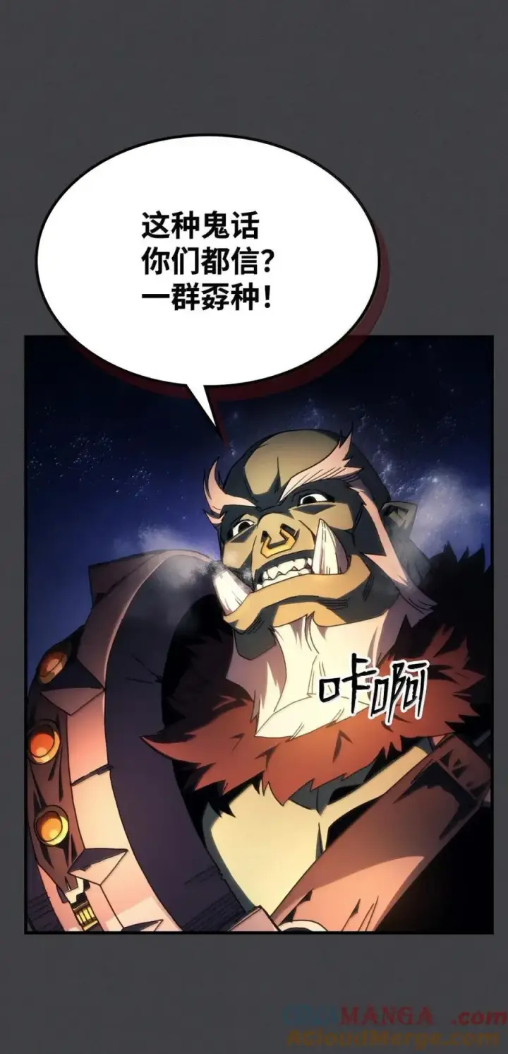漫画《你懂什么叫躺平天花板吗?!》70 惹怒第28张图