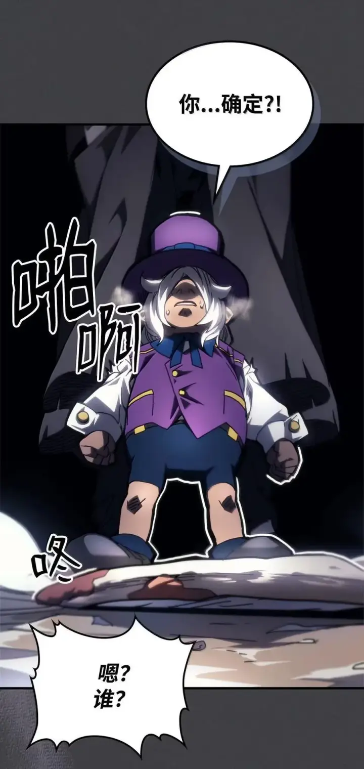 漫画《你懂什么叫躺平天花板吗?!》70 惹怒第32张图
